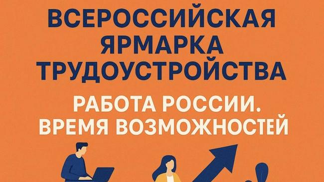 18 апреля в Бузулуке — ярмарка вакансий!