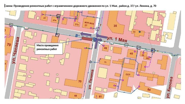 Ограничение движения на ул. 1 Мая