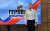 Орский спасатель — в финале «Героев Оренбуржья»