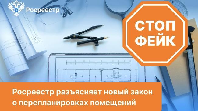 ❗️Информация о Росреестре