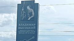Стела на обочине: знак памяти о легенде 