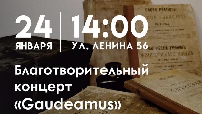 Благотворительный концерт в поддержку Чернухинского музея