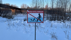 Выход на тонкий лёд может стоить жизни