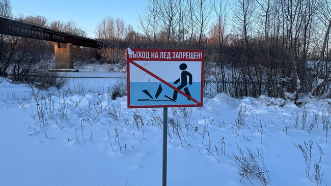 Выход на тонкий лёд может стоить жизни