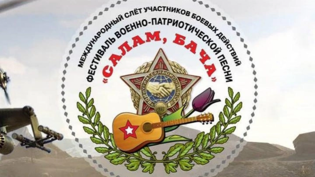 Приглашаем на XV Международный фестиваль и слёт «Салам, Бача»!