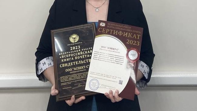 Акцент на АСПЕКТ