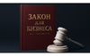 Налоговые перемены-2026: что ждёт малый бизнес