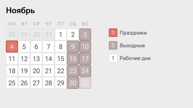 Началась шестидневная рабочая неделя.