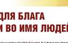 Фракция «Справедливая Россия – За правду» признана самой активной в Госдуме