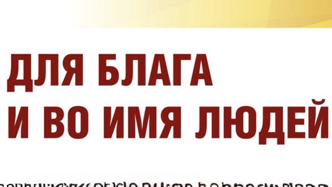 Фракция «Справедливая Россия – За правду» признана самой активной в Госдуме