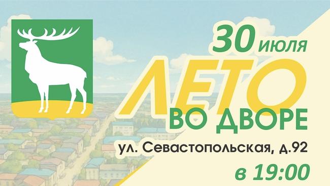 Уже завтра  – праздник рядом с домом!