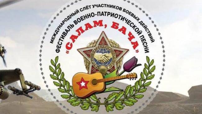 Приглашаем вас на фестиваль “Салам, Бача!”