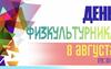8 августа — не пропустите главный спортивный вечер лета 