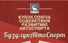 12 октября автокросс в Бузулуке