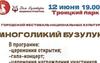 «Многоликий Бузулук»