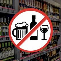 В День Молодежи, 29 июня, в Оренбургской области будет запрещена продажа алкоголя в розницу.