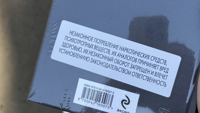 Издательства проверяют миллионы книг из-за новых требований