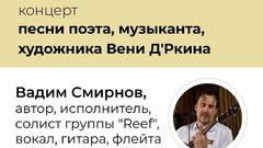 Афиша концерта