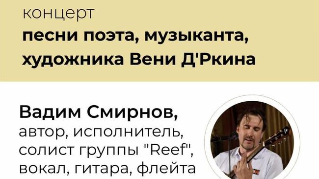 Афиша концерта