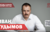 ЕДИНЫЙ ДЕНЬ ГОЛОСОВАНИЯ 14 СЕНТЯБРЯ 2025 года