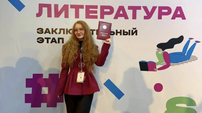 Бузулучанка выиграла Всероссийскую олимпиаду по литературе