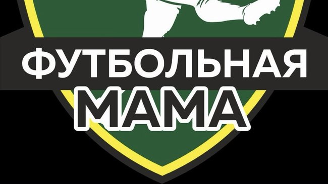 «Футбольные мамы» — новый спортивный проект района
