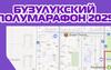 Внимание! Перекрытие улиц в Бузулуке 23 августа