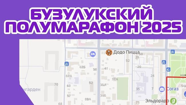 Внимание! Перекрытие улиц в Бузулуке 23 августа