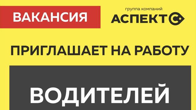 Вакансия 