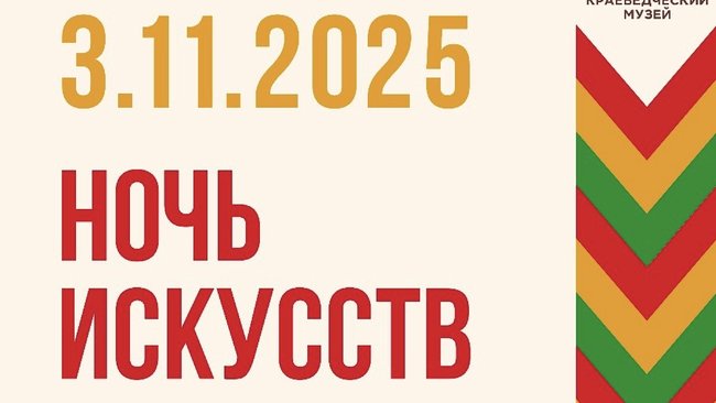 В Бузулуке пройдет «Ночь искусств»