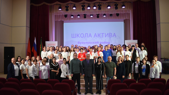 Школа Актива дала старт команде лидеров!