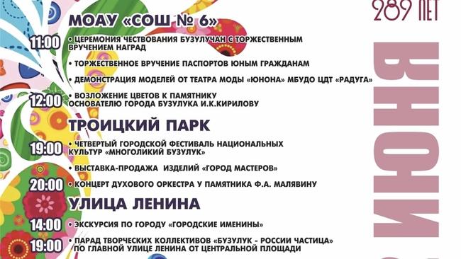 День России и в День города