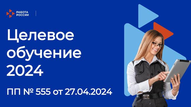 С 1 мая бузулучане смогут поступить в учебные заведения на целевое обучение по новым правилам