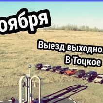 Выезд выходного дня