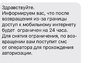 Сутки без связи: что ждёт россиян после возвращения из-за границы