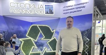 Промэко на Ruplastica