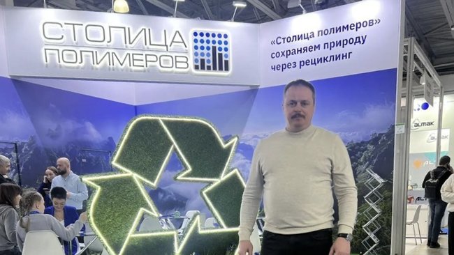 Промэко на Ruplastica