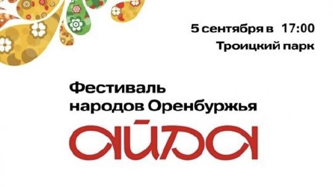 Троицкий парк превратится в площадку для народного праздника