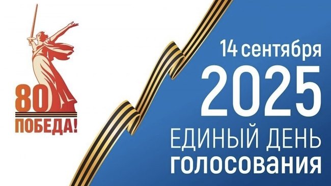 Выборы в Бузулуке: что нужно знать каждому избирателю