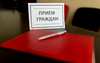  Личный приём граждан в Бузулукской межрайонной прокуратуре