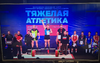 Сила, характер и результаты: спортсмены Бузулукского района снова в лидерах