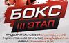 Приглашаем на большое спортивное событие!