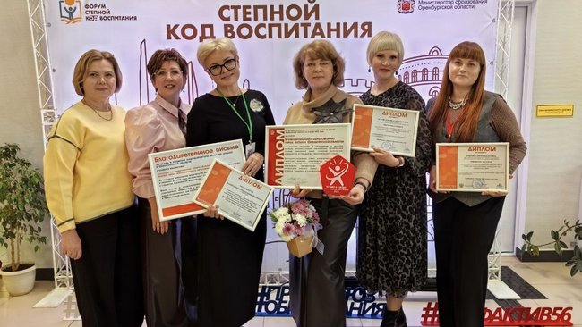 Бузулук на форуме «Степной код воспитания»