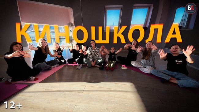 Киношкола в Бузулуке: как сняться в фильме в Москве и получить образование в 10 лет