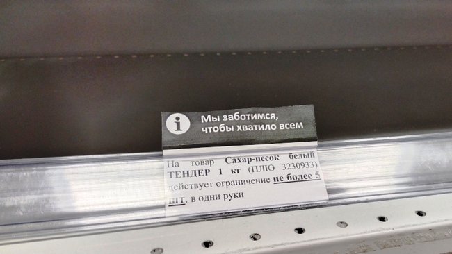 С «несладкой» ситуацией, в которую попал регион, будут разбираться контролирующие органы