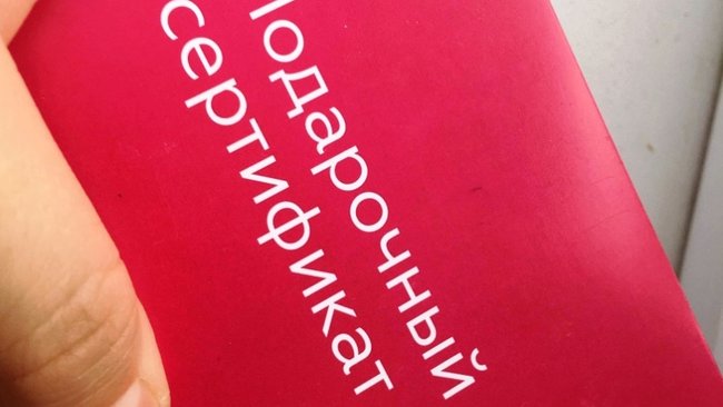 Можно ли вернуть подарочный сертификат в магазин и получить за него деньги?