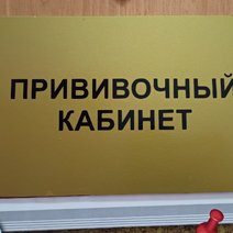 В Оренбуржье объявлена вакцинация детей от СОVID-19