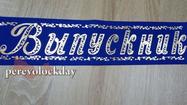 Выпускники «дистанта» рискуют стать онлайн-студентами 