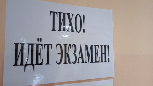 Что говорят студенты о Едином государственном экзамене? 