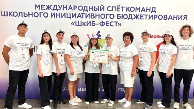 Проект учеников школы №3 вошёл в число победителей Международного слёта «ШкИБ-Фест»